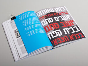 Arbeit der Grafikdesignerin Katrin Brüggemann
